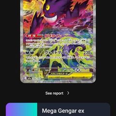Mega Gengar EX