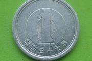 Japan 1962 year coin.
