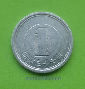 Japan 1962 year coin.