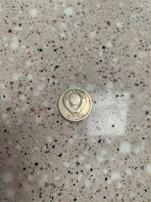 1961 USSR coin