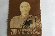 Old China stamp