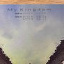 The Future Sound Of London - My Kingdom - 12" Vinyl Single - 1996 Virgin Records Image 6