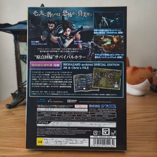 Biohazard Revelations Limited Edition PS3 Japan Resident Evil.