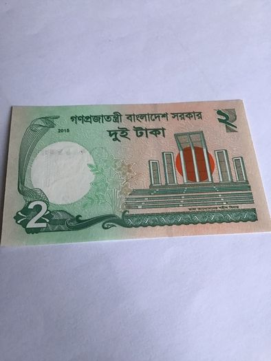 Bangladesh Banknote 2 Taka
