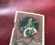 Very rare old Russia stamp