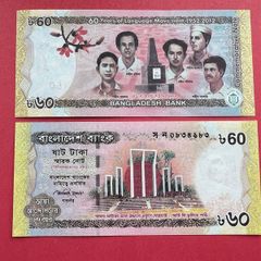 Bangladesh  60 Taka 2012. Pick 61a Commemorative Issue ( Uncirculated )