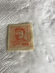 Rare old China stamp - Chairman Mao