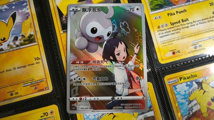 Castform ! llustration Rare ! from Scorching Skies Set ! 2023 ! S-Chinese Pokemon Card !