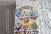 Japanese terastal festival booster box