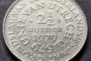 1979 Netherlands 21/2 Guilder Commemorative Juliana coin