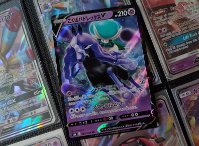 Shadow Rider Calyrex V ! Double Rare ! from VMAX Climax Set ! 2021 ! Japanese Pokemon Card !