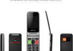 Artfone Senior OAP Flip Phone Wexford