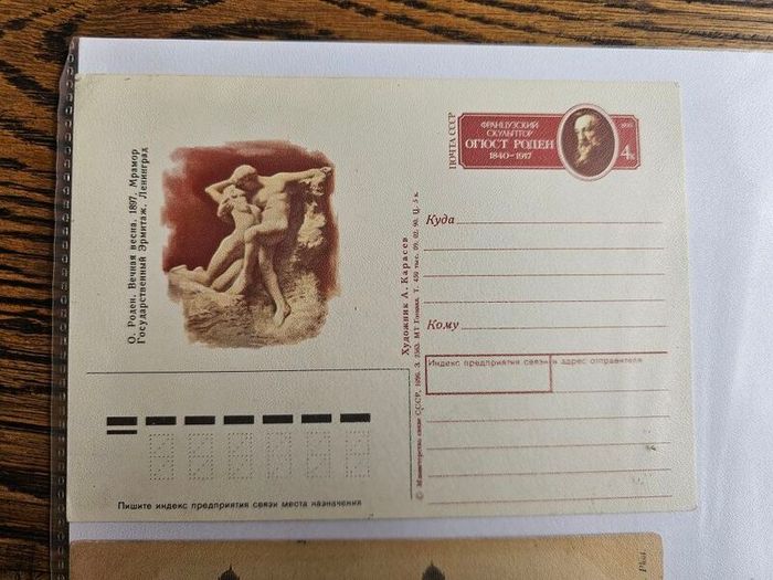 Ireland Lot of Stamps Postcard Russia CCCP Postcard France