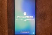 iPhone SE 2020 For Parts