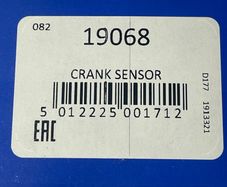 Intermotor crank sensor