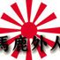 BakaGaidjin