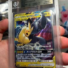 Pikachu Zekrom GX 031 BGS 9.5 ( near PSA 10 ) Pokemon Card