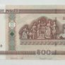Belarus 500 Rubles 2000 Banknote Image 2