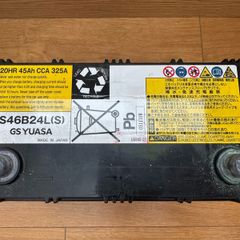 car battery