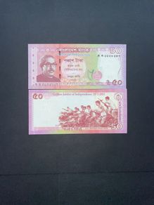Bangladesh  50 Taka  2021  ( UNCIRCULATED ) Commemorative  Issue .