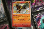 Entei ! Shiny Rare ! from Paldean Fates Set ! 2023 ! Japanese Pokemon Card !