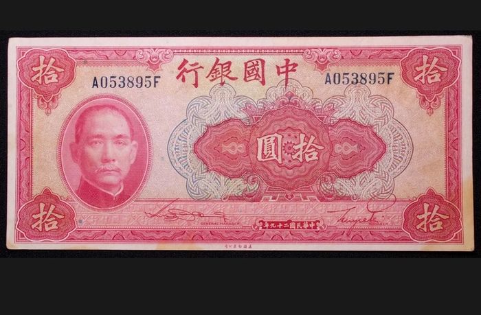 China Bank of China 10 Yuan 1940