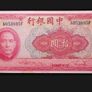 China Bank of China 10 Yuan 1940 Image 2