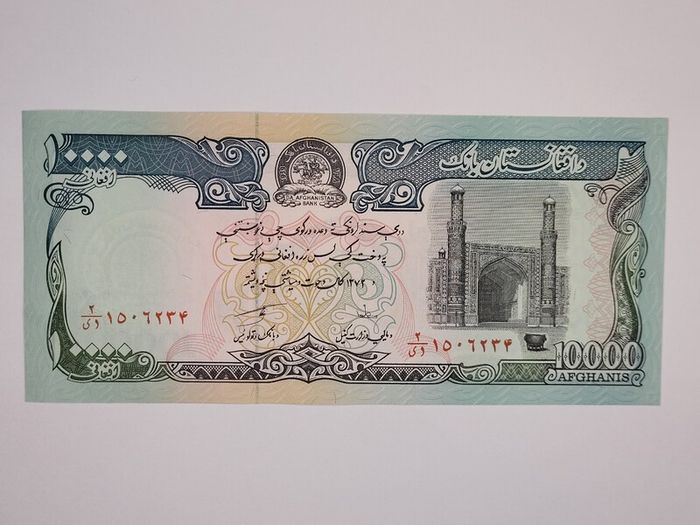 Afghanistan 1-10000 notes UNC