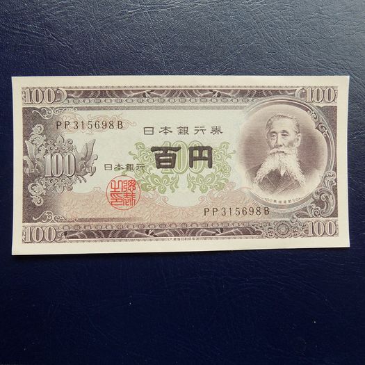 Japan 1953.100 Yen.Uncirculated Banknote.