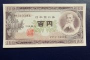 Japan 1953.100 Yen.Uncirculated Banknote.