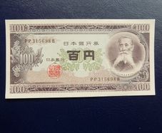 Japan 1953.100 Yen.Uncirculated Banknote.