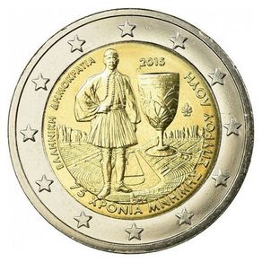 Greece 2 Euro Commemorative Coin 2015 - Spyridon Louis. BU