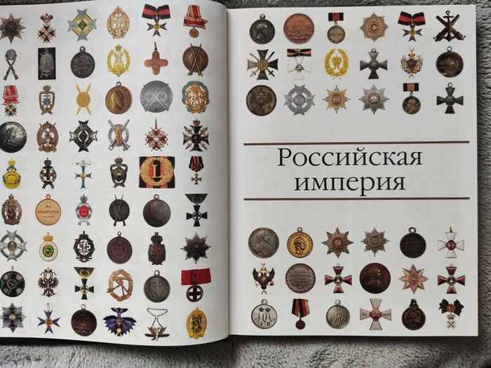 Orders, medals and awards from Peter the Great to the present day