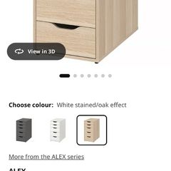ikea alex drawers