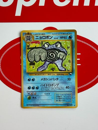 1997 Japanese Poliwrath Vending Series