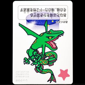 Rayquaza Taruka Card - Pokemon Center Japan Exclusive Japanese 2025