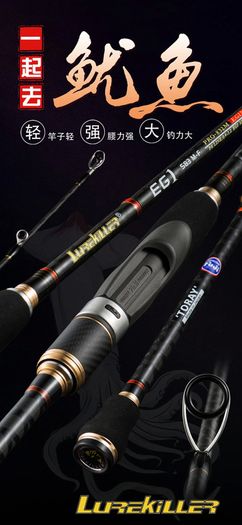 BRAND NEW Lurekiller Japan Full Fuji K guide Egi Rod Squid Lure Rod Spinning Rod 832M/862M Pe 0.4-1.2 Squid Size #2-3.5