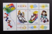 Ireland 2002.Chinese Year of The Horse.Mini Sheet.Greetings/Toys.MNH.