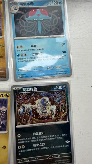 Pokemon Cards Sir, Japanese, Ir