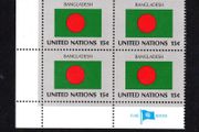1980 United Nations New York Bangladesh National Flag (part of flag stamp series) Block of 4 Mint Never Hinged (MNH)