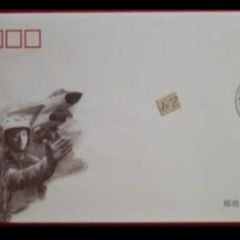 Chinese first day cover , stamps , 90th anniversary of the people's liberation army, communist china ,,,  (29)