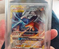 Pokemon Reshiram & Charizard GX Japanese BGS 9.5