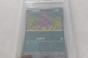 Ekans Reverse Holo Poke Ball