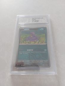 Ekans Reverse Holo Poke Ball