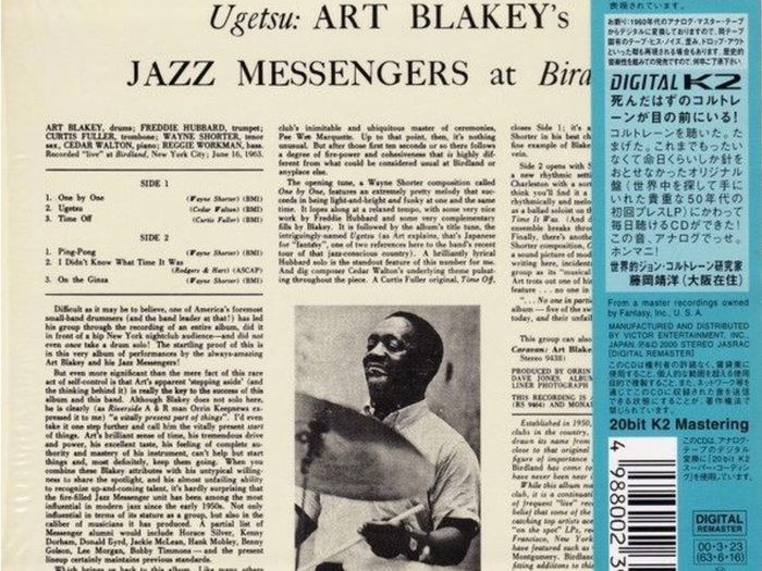 Art Blakey's Jazz Messengers  |  UGETSU