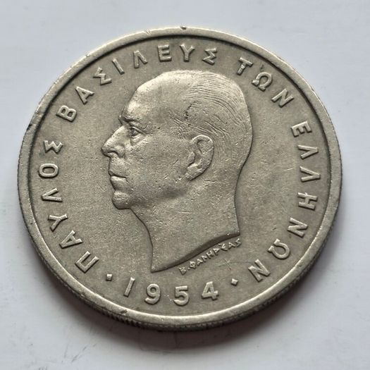 5 Drachmai - Paul I - Greece 1954