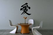 chinese love wall decal
