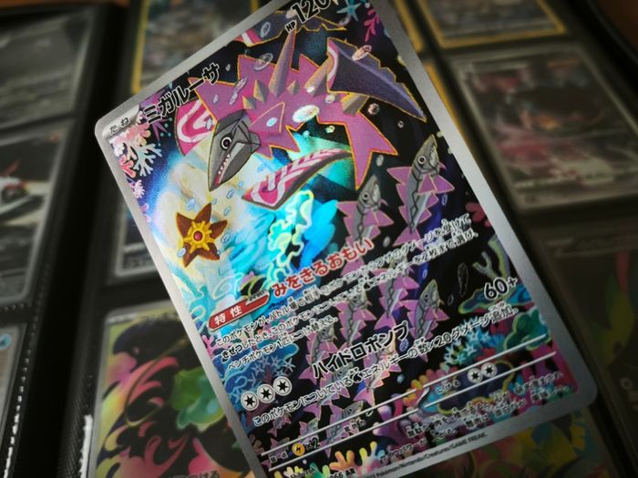 Veluza ! Illustration Rare ! from Ancient Roar Set ! 2023 ! Japaense Pokemon Card !
