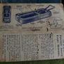 Vintage Rolls Razor "Imperial " - Great Orig Box & Instructions Image 10