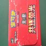 Pokemon Chasing Glory Together Booster Box - 15 Booster packs - New and Sealed - Chinese Image 5